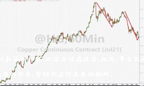   如何找回误转币至错误链的Tokenim钱包资产 / 
 guanjianci Tokenim钱包,币转错链,找回资产,加密货币 /guanjianci 

在区块链技术日渐普及的今天，越来越多的人开始使用数字货币进行投资和交易。然而，由于其匿名性和不可逆转的特性，用户在加密货币交易中犯下错误往往是不可避免的。其中，误将币转至错误链是一个常见的问题。当你在Tokenim钱包或其他数字货币钱包中遇到这种情况时，如何找回这些资产呢？本文将详细探讨这一问题，并提供一些实用的方法和建议。

什么是Tokenim钱包？
Tokenim钱包是一种新兴的数字货币钱包，致力于为用户提供安全、便捷的数字资产管理服务。它支持多种不同类型的加密货币，并提供了友好的用户界面，方便用户进行币的转账、接收和管理。Tokenim钱包还具备安全性高、交易速度快等优点，是目前市场上比较受欢迎的数字货币钱包之一。

误转币至错误链的原因
在使用Tokenim钱包时，用户可能会因为多种原因而将币转至错误链，以下是几种常见的情况：
1. **地址错误**：在进行转账时，用户可能会误输入其他链的地址。不同的加密货币在区块链上的地址是不同的，而一旦发出交易，资金将不可逆转地发送到指定地址。
2. **链选择错误**：有些加密货币支持多条链，例如ERC20、BEP20等，用户在发送币时可能会不小心选择了错误的链。
3. **平台问题**：在某些情况下，平台自身可能出现问题，比如接口混乱或者链的支持不明确，导致用户误操作。
了解了误转原因之后，我们就可以更有效地处理和寻回资产。

找回误转币的步骤
当你发现币转错链时，首先不要慌张。以下是一些找回资产的步骤：

1. **确认交易信息**：第一步是核实你的交易记录，确认你确实是将币转至错误链。你可以在Tokenim钱包的交易记录中查看相关信息，如交易时间、地址、交易哈希等。

2. **查找相关工具**：不同链的币可能在某些情况下可以通过特定工具找回。例如，有些平台提供跨链恢复的功能，用户可以利用这些工具尝试找回资产。

3. **联系钱包客服**：大多数钱包都有客服支援，如果自己无法解决问题，可以通过邮件、在线聊天等方式联系Tokenim钱包客服，咨询寻回资产的具体方法。

4. **耐心等待**：有时候寻回资产并不是一件立刻能解决的事情，用户需要保持耐心并定期关注资产恢复的进展。

相关问题讨论

1. 误转链后的资产会丢失吗？
在区块链中，一旦交易确认，资产无法被简单地追回。因此，误转链后的资产是否会丢失取决于很多因素，包括你将币转到了哪个链，使用的钱包支持什么样的恢复方式。一般来说，如果转到了一个可支持该币的链，且你拥有相应的私钥或助记词，资产是有机会找回的。对于这些转错的交易，通常不会直接消失，只要找到正确的方法，还是有机会恢复的。

2. 转错链到底是怎样的一种体验？
转错链的体验往往让人感到焦虑和慌乱。用户看到自己的资产不见了，第一反应往往是恐慌，担心永远无法找回。有时，用户随后会尝试通过论坛或社交网络查询别人是否有相同的经历，以及他们是如何解决的。此外，这种情况还可能引发一系列情绪反应，诸如愤怒、沮丧、自责等。这种体验不仅是一种经济损失，也是一种心理负担。

3. 如何避免在Tokenim钱包中转错链？
为避免在Tokenim钱包中转错链，用户可以采取以下预防措施：
1. **仔细核对地址**：每次在转账前仔细检查接收地址，可以复制粘贴，但要确保目标地址与钱包类型匹配。
2. **了解不同链的特性**：对于支持多链的资产，用户需了解每条链的特性以及对应的费用结构。
3. **增加二次验证**：在转账时，可以设置额外的验证步骤，比如在转账前通过邮箱或短信确认信息。
4. **通过小额测试**：首次转账大额资产时，可以先尝试小额转账以确认操作无误后再进行大额交易。

4. Tokenim钱包的安全性如何？
Tokenim钱包在安全性方面采取了多重措施，保障用户资产。它采用了先进的加密技术，确保用户的私钥和助记词安全。同时，Tokenim钱包还定期进行安全审计和漏洞扫描，以防止潜在攻击。此外，平台鼓励用户开启双重身份验证，以增加额外的安全层级。用户可以在设置中找到相关选项，轻松进行操作。

综上所述，尽管在加密货币转账中误转链是一种常见的情况，但了解如何处理和预防类似问题将使用户在未来的交易中更加得心应手。希望本文能为你提供有用的信息，帮助你应对未来的挑战。