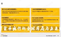 数字货币央行的全球布局