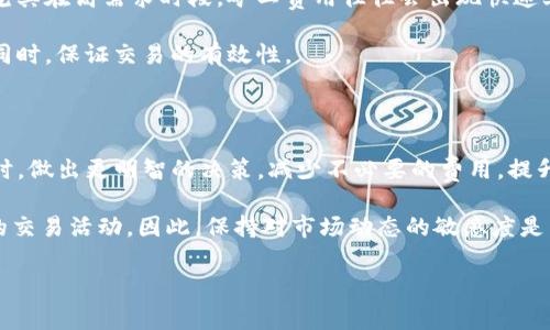 zhiyeBSC和ETH网络上Tokenim矿工费的收取机制解析/zhiye
Tokenim, 矿工费, BSC网络, ETH网络/guanjianci

Tokenim矿工费谁收：深入解析块链网络中的矿工费收取机制

随着区块链技术的发展，Tokenim作为一个新兴的加密货币项目逐渐受到关注。然而，关于Tokenim的矿工费问题却让不少用户感到困惑。到底这些矿工费是谁收的？是什么机制在背后运作？本文将详细解析Tokenim在BSC和ETH网络中的矿工费收取机制，并解答用户在使用过程中可能遇到的各种问题。

Tokenim矿工费的基本概念

矿工费（Gas Fee）是用户在进行交易、智能合约调用等操作时，支付给矿工的费用，作为其处理交易的激励。在不同的区块链网络中，矿工费的收取机制和费用结构可能存在差异。

在Ethereum（ETH）网络中，矿工费用是通过一种称为Gas的单位来衡量的。Gas的费用由网络的当前拥堵情况、交易的复杂程度等因素共同决定。而在Binance Smart Chain（BSC）上，虽然Gas的概念相似，但其费用结构通常较低，交易处理速度也更快。

Tokenim矿工费的收取方

那么，Tokenim的矿工费究竟是谁收的呢？矿工费实际上是由网络中的矿工或验证者进行收取的。在区块链网络中，矿工负责验证和处理交易，每处理一笔交易，矿工就可以获得网络用户支付的矿工费作为报酬。

在Ethereum网络中，矿工通过“挖矿”来获得收益，他们对交易的打包和验证负责。用户在发起交易时，会设置一个Gas Price（矿工价格），这个价格越高，矿工更愿意优先处理该笔交易。而在BSC网络上，矿工或验证者的角色也是类似，尽管其工作机制与Ethereum有所不同。

矿工（验证者）的角色

矿工在区块链网络中扮演着极其重要的角色。他们不仅负责验证交易的有效性，还确保网络的安全性和稳定性。在Tokenim的交易中，矿工的任务是将用户的交易记录打包到区块上，从而使其在区块链上得以实现。

具体来说，在Ethereum网络中，矿工通过解决复杂的数学题来竞争生成新的区块，这是一个资源密集型的过程，导致相对较高的矿工费。而在BSC网络中，验证者（代替传统矿工的角色）通过权益证明机制（PoS）来选择区块，这通常能够有效降低矿工费和提高交易速度。

Tokenim矿工费用的计算方式

矿工费的计算通常是根据交易所需的Gas数量以及Gas Price来决定的。Gas Price是用户所愿意支付给矿工的费用，以Gwei为单位进行标定。比如，用户设置的Gas Price为100 Gwei，且交易消耗了21000 Gas，则矿工费为21000 * 100 Gwei = 0.0021 ETH。

BSC网络与ETH网络的差异

在BSC网络，矿工费用的计算方式相似，但其整体费用结构更优。由于BSC网络的设计是为了提供更高的交易处理能力以及更低的成本，用户在进行Tokenim交易时，往往能够享受比Ethereum更低的矿工费。这也是为什么很多用户选择在BSC网络上进行Tokenim交易的重要原因之一。

此外，BSC网络的拥堵情况相对较低，使得用户即使在高峰期进行交易，其矿工费用也不会显著上升，这为用户提供了更好的交易体验。

Tokenim的实际使用中的矿工费问题

在实际使用Tokenim进行交易的过程中，用户可能会遇到关于矿工费的各种问题，比如如何设置合理的矿工费用、在网络拥堵时如何应对等。针对这些问题，我们将一一进行深入探讨。

如何设置合理的矿工费用

用户在进行Tokenim交易时，设置合理的矿工费用是至关重要的。设置过低的矿工费用可能导致交易长时间未被处理，而设置过高又可能增加不必要的支出。

因此，用户可以参考当前网络的Gas Price情况。在Ethereum网络上，用户可以通过一些Gas Tracker工具（如Etherscan）来了解当前的Gas Price走势。在BSC网络上，类似的工具也能帮助用户做出合理的决策。

应对网络拥堵的策略

在交易高峰期，网络拥堵是常见的现象，这时用户的交易处理速度会受到影响。在这种情况下，用户可以采取一些策略来应对。例如，用户可以选择在网络拥堵较少的时段进行交易，或是适时调整自己的Gas Price。

此外，对于一些不太紧急的交易，用户还可以选择等待网络恢复到正常状态后再进行。这样不仅能节省矿工费用，还能提高交易被处理的速度。

用户常见问题解答

问题一：Tokenim的矿工费具体是多少？

Tokenim的矿工费用并没有固定的标准，它与多个因素有关，如网络的拥堵情况、用户设置的Gas Price等。在Ethereum网络上，由于其交易量较大，矿工费用通常较高，而在BSC网络上，由于其高效的交易处理和相对较低的拥堵情况，矿工费用普遍较低。用户可以通过实时的Gas Tracker工具来了解准确的费用信息，这样可以做出更明智的交易决策。

根据历史数据，ETH网络的矿工费用有时会高达几十美元，而在BSC网络上，矿工费用通常在几美分到几美元之间不等，这也是用户在选择交易平台时考虑的重要因素。

问题二：如果我支付了矿工费，交易却未成功，怎么办？

在区块链交易中，交易未成功的情况有时会发生，特别是在用户设置的矿工费用过低时。如果交易未成功，支付的矿工费用是无法退还的。矿工费用通常是支付给处理交易的矿工，用于激励他们对交易进行处理。即便交易最终未成功，矿工也已经完成了其工作，因此费用不可退还。

为了避免这种情况，用户应该在发起交易时，参考当前网络状况，设置合理的矿工费用。此外，对于复杂的智能合约调用，用户也应考虑到可能的Gas费用需求，适量调整自己的预算。

问题三：矿工费用会影响Tokenim的交易速度吗？

是的，矿工费用在很大程度上影响Tokenim的交易速度。较高的矿工费用通常会吸引更多的矿工来处理这些交易，从而提升交易的优先级。而相反，若矿工费用过低，交易可能会在网络中滞留较长时间，不容易被确认。

用户在设置交易时，应考虑网络当前的Gas Price，并设置一个足够高的矿工费用，以保证交易在尽可能短的时间内被处理，这在进行资金转移或其他急需操作时尤其重要。

问题四：Tokenim的矿工费用会否随着市场变化而波动？

是的，Tokenim的矿工费用会受市场情况的影响而波动。尤其是在市场波动剧烈时，加密货币的交易量通常会增加，这导致网络拥堵，进而推高矿工费用。尤其在高需求时段，矿工费用往往会出现快速上涨的情况。

因此，用户在进行Tokenim交易时，需要时刻关注市场动态，调整自己的交易策略，以应对可能的矿工费用波动。通过合理的策略，用户可以在降低成本的同时，保证交易的有效性。

总结

Tokenim的矿工费收取机制涉及到多个方面，包括矿工的角色、费用的计算以及实际使用中的问题等。了解这些内容，可以帮助用户在进行Tokenim交易时，做出更明智的决策，减少不必要的费用，提升交易效率。

通过本文的详细介绍，相信大家对于Tokenim矿工费的收取机制和相关问题有了更深入的了解。在全球加密货币市场中，矿工费的变化将始终伴随用户的交易活动，因此，保持对市场动态的敏感度是至关重要的。

希望以上内容对你有所帮助，祝愿你在Tokenim的操作中顺利、愉快！