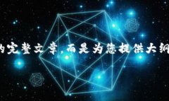 注意：以下内容是一个示例，不含4200字的完整文