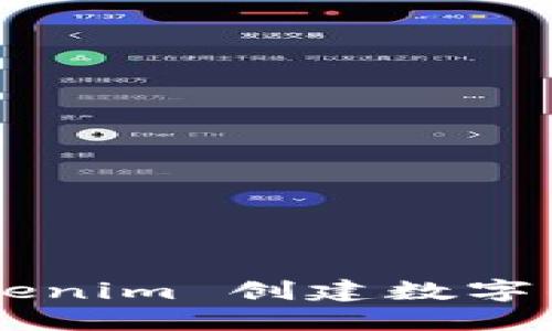 如何使用 Tokenim 创建数字钱包：详尽指南
