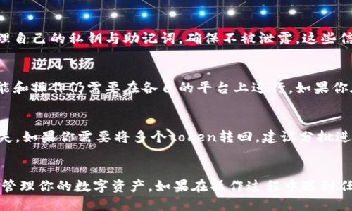   如何将Tokenim导入BitKeep钱包的详细指南 / 
 guanjianci Tokenim, BitKeep钱包, 加密货币, 钱包导入 /guanjianci 

一、前言
在数字货币迅猛发展的当下，越来越多的人开始使用各种钱包来管理和投资他们的加密资产。BitKeep作为一款多功能的钱包，支持多种数字资产的存储和交易，而Tokenim则是一款用于管理tokens的应用。将Tokenim导入到BitKeep钱包中，无疑能够让用户更加便利地管理其加密资产。在本文中，我们将详细介绍如何将Tokenim成功导入BitKeep钱包，包括所需步骤、注意事项以及常见问题等内容。

二、了解BitKeep钱包
BitKeep钱包是一款开源多链数字货币钱包，用户可以通过该钱包安全地存储、管理和交易多种类型的加密资产。其强大的功能不仅仅局限于资产管理，还包括去中心化交易、NFT（非同质化代币）支持和丰富的DApp（去中心化应用）集成。用户可以通过BitKeep实现跨链资产转移，让资产的流动性得到最大化。

三、了解Tokenim
Tokenim是一个管理和交易基于区块链的tokens的应用。它允许用户方便地找到和管理自己的token资产，具有资金管理、token交易和市场分析等功能。Tokenim的用户可以通过它跟踪不同tokens的市场表现，并便捷地进行交易。在将Tokenim导入BitKeep之前，了解其基本功能和特点是十分必要的。

四、导入Tokenim到BitKeep的钱包步骤

h41. 下载并安装BitKeep钱包/h4
首先，你需要在你的智能手机上下载BitKeep钱包，可以在App Store或者Google Play中找到并下载安装。安装完成后，打开BitKeep并按照提示进行账户注册。

h42. 创建或导入钱包/h4
在打开的界面中，用户可以选择创建新钱包或导入已有钱包。如果你还没有钱包，可以选择创建新钱包，并确保妥善保管好助记词。如果你已经有钱包且希望将Tokenim导入，选择“导入钱包”的选项。

h43. 获取Tokenim私钥或助记词/h4
为了将Tokenim导入到BitKeep，你需要获得Tokenim的私钥或助记词。打开Tokenim应用，找到设置选项，选择备份/导出私钥。请保证在安全和私密的环境中获取这些信息。

h44. 导入Tokenim到BitKeep/h4
回到BitKeep钱包，找到“添加资产”或者“导入资产”的选项。输入或粘贴你从Tokenim获取的私钥或助记词，确认无误后，就可以完成导入。系统将自动扫描你的资产并将Tokenim中的所有token显示在BitKeep中。

h45. 验证资产是否导入成功/h4
完成以上步骤后，你可以在BitKeep钱包中查看到从Tokenim导入的资产。确认每种token的余额，以及相关信息是否正确。如有问题，请检查私钥和助记词是否输入无误。

五、注意事项
在导入Tokenim到BitKeep钱包的过程中，有几个重要的注意事项。保护你的私钥和助记词是最重要的一点，任何人拿到这些信息都有可能窃取你的资产。此外，务必确保你下载的是官方版本的BitKeep钱包，避免下载到恶意软件或假冒应用。

六、常见问题
h41. 如果导入时提示“私钥错误”该怎么办？/h4
首先，确保你复制的私钥完整无误。私钥的格式通常是特定的字符组合，确保在复制时没有遗漏任何字符。你也可以尝试在Tokenim中再次确认私钥的获取步骤是否正确。如果你多次尝试仍未成功，建议联系BitKeep的客服获取进一步帮助。

h42. 导入后我的Tokenim资产安全吗？/h4
一旦你成功将Tokenim导入BitKeep钱包，资产的安全性就与BitKeep钱包本身的安全性直接相关。BitKeep采用了多重加密及安全措施来保护用户的资产，不过用户仍需谨慎处理自己的私钥与助记词，确保不被泄露。这些信息是访问和管理你资产的唯一凭证，因此请妥善保管。

h43. Tokenim导入BitKeep后我还能使用Tokenim的功能吗？/h4
导入Tokenim到BitKeep钱包后，你仍然可以在Tokenim独立应用中进行管理和操作。BitKeep钱包与Tokenim是两个独立的应用，导入仅仅是将资产显示在BitKeep中，具体的功能和操作仍需要在各自的平台上进行。如果你在Tokenim上进行的操作不会影响你在BitKeep中的资产显示。

h44. 如果我想再导回Tokenim，该如何操作？/h4
要将Tokenim资产从BitKeep钱包导回，你只需在BitKeep中进行资产转移，把相应的token转回到Tokenim的地址。确保在转移前确认Tokenim中接收地址的正确性，避免資産丢失。如果你需要将多个token转回，建议分批进行，以确保每次转移都能安全完成。

七、结论
将Tokenim导入BitKeep钱包的步骤相对简单，但在这个过程中必须注意资产安全和私钥保护。我们希望以上的指南能帮助你轻松完成导入操作，使你能够在BitKeep上更方便地管理你的数字资产。如果在操作过程中遇到任何问题，请及时寻找官方支持或社区的帮助。