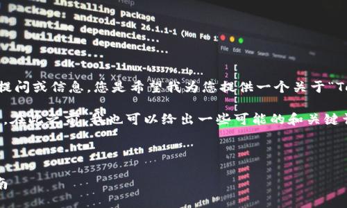 在这种情况下，您可能需要更详细的提问或信息。您是希望我为您提供一个关于“Tokenim无法访问”的及相关内容吗？ 

如果是，请确认一下，我可以为您推荐。在此之前，我也可以给出一些可能的和关键词，您看看是否符合您的需求。

### 示例与关键词：

如何解决Tokenim访问问题：全面指南