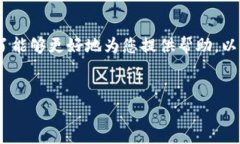 在您的请求中，您提到“