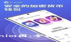 苹果版Tokenim图：全面解读