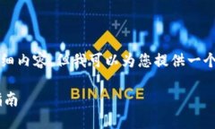 请注意：在此环境下无法