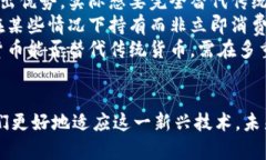 bibaoti数字货币的货币性研