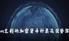 Tokenim支持的加密货币种类