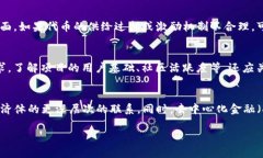 Tokenim（或 Tokenomics）是一