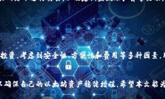   以太坊钱包攻略：如何安