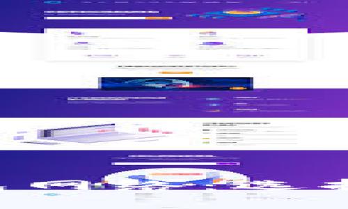 全面了解以太坊钱包网络：选择、使用与安全性分析