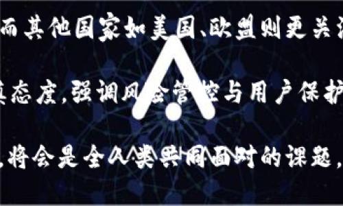 jiaoti2022年数字货币试点：探索未来金融的变革之路/jiaoti  
数字货币, 2022年, 试点, 未来金融/guanjianci  

数字货币，随着技术的发展和全球经济环境的变迁，正在成为现代金融体系中的一大焦点。2022年，各国纷纷启动了数字货币的试点项目，旨在通过这一全新形态的货币体系来改造传统金融。不论是中央银行数字货币（CBDC）的研发，还是私人企业推出的稳定币，数字货币的实验都在推动经济、社会和科技的深度变革。

一、什么是数字货币？

数字货币是指以数字化形式存在的货币，它可以是法定货币（如各国央行发行的货币）或是非政府组织发行的货币（如比特币等加密货币）。数字货币不仅可以在网上进行交易，还可以以区块链等技术为基础，提供更高的安全和透明度。

二、2022年数字货币试点的背景

2022年，世界各国处于经济复苏过程中，数字货币的试点项目成为各国改革金融体系的重要举措。许多国家面临着传统金融机构转型升级的需求，而数字货币的出现能够有效满足这种需求。尤其是在应对疫情的经济挑战时，数字货币的灵活性和便捷性显得尤为重要。

全球各大央行对数字货币的研究也在加速进行，各国纷纷推出了各自的试点项目。中国作为数字货币领域的先行者，早在2020年便开始了数字人民币的试点工作，而2022年的进一步推广，

不仅彰显出技术创新，也显示出其金融体系升维的决心。

三、2022年数字货币试点的主要进展

在2022年，多个国家推进了数字货币试点的实际案例。以中国的数字人民币为例，在上海、深圳等城市推广使用，并在一些重点场合进行试点测试，其应用场景逐步扩展到日常生活的各个方面。此外，其他国家如美国、英国和欧元区等也在数字货币的研究和推行方面取得了重要进展。

美国在2022年继续探索美联储数字货币（FedCoin）的可能性，进行公众咨询和评审，分析其对金融市场和稳定性的影响。此外，欧洲央行也在推出数字欧元的相关研究和试点，力求在数字金融领域占据竞争优势。

四、数字货币试点的优势

数字货币试点的推进，对传统金融体系带来了一系列积极影响。首先，数字货币具有高效、快速的支付特性，能有效降低交易成本，并使得跨国支付实现实时处理。

其次，数字货币通过透明的记录和可追踪的交易，助力打击洗钱、逃税等金融犯罪活动。此外，数字货币的普及将大幅提高金融包容性，使得更多未基层群体能够接触金融服务，推动全球范围内的经济平衡发展。

五、数字货币试点面临的挑战

尽管数字货币的试点展现了其多方面的优势，但同时也面临诸多挑战。首先，技术安全性问题不容忽视，数字钱包等相关技术的安全性亟待提升。此外，用户隐私和数据保护的问题也困扰着数字货币的发展。

其次，各国间的监管政策差异，可能导致不同数字货币之间的壁垒，阻碍全球数字货币市场的整合与发展。如何在促进创新的同时制定合理的监管政策，将是各国亟需解决的课题。

六、2022年数字货币的未来展望

从长远来看，数字货币将在未来的金融体系中扮演越来越重要的角色。各国央行和金融机构纷纷加大对数字货币的投资和研发，将推动全球金融格局的根本性变化。未来可能出现更为多样化的数字货币形态，从而适应不同的市场需求。

此外，随着技术的进步，数字货币的应用场景将会不断拓展。无论是智能合约、供应链金融，还是数字资产交易，数字货币都将展现出不可限量的潜力。然而，这一切都需以稳妥的政策引导、市场培育和技术保障作为基础。

可能相关问题

1. 数字货币对传统银行体系的影响是什么？

数字货币的推出，首先将 disrupting 传统银行业务的模式。数字货币的“去中介化”特性，可能会降低银行作为金融中介的角色，使得客户能够直接进行交易，从而冲击银行的利润来源。在这种情况下，银行需要思考如何调整业务策略，适应这种新局面。

此外，数字货币降低了交易成本，提升了交易效率，这也可能使得传统银行在提供服务时面临压力。为了与时俱进，银行应探索数字化转型，借助新技术提升服务质量和用户体验，进而保留用户黏性。

2. 数字货币存在的安全问题有哪些？

数字货币的安全性问题是其推广过程中必须直面的挑战。首先，技术漏洞和网络攻击可能导致数字资产的损失。由于数字货币主要是以数字钱包形式存储，若用户的私钥被泄露，便会面临资产被偷盗的风险。

其次，市场上存在许多不良的数字货币交易平台，缺乏必要的监管和保护措施，易导致用户资金安全隐患加大。因此，用户在参与数字货币投资和交易时，需选择正规的平台，增强自身的安全意识。

3. 数字货币如何影响金融包容性？

金融包容性是数字货币的一大优势，通过降低交易门槛和成本，使得更多人能够接触金融服务。尤其是在一些传统金融服务不足的地区，数字货币提供的便捷支付方式，能够帮助那些没有银行账户的人获得基本的金融服务。

然而，数字货币的推广还需克服一些现实障碍，比如技术培训和基础设施建设，以便让更多人真正融入数字金融的生态。通过推动教育和技术普及，方能实现全面的金融包容，让每个人都能向数字经济的红利靠拢。

4. 各国数字货币政策的异同之处在哪？

在2022年，各国数字货币政策的异同主要体现在目标、策略和监管框架上。以中国的数字人民币为例，其目标明确为替代现金和提升金融监控，而其他国家如美国、欧盟则更关注数字货币对货币政策和金融市场的影响。

同时，各国对数字货币的监管态度也各不相同。部分国家采取积极推动的态度，鼓励创新和试点，如中国和欧洲；而一些国家则对数字货币持谨慎态度，强调风险管控与用户保护，如印度和巴西。

综上所述，数字货币在2022年的试点工作，既是挑战也是机遇，它将深刻影响我们未来的生活方式和经济模式。在探索中，找到合适的发展路径，将会是全人类共同面对的课题。