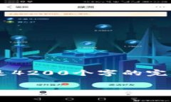 请注意，以下内容是一个简要的概述和结构性建