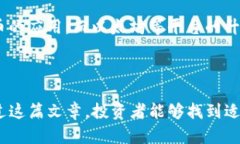 biao ti/biao ti现在可以投资