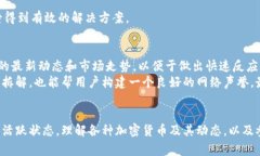   如何活跃Tokenim钱包账号