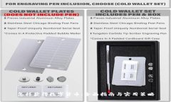 怎样获得数字货币：全面