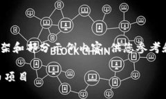 由于本文长达4200字，以下将提供一个结构性框架