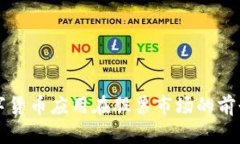 中国数字货币应用在股票市场的前景与挑战