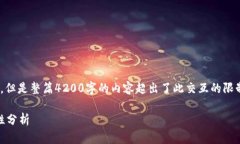 请注意：以下是个、关键词，和概述，但是整篇