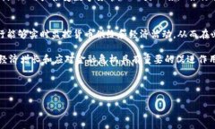   央行数字货币的全面解析：未来金融的变革与挑