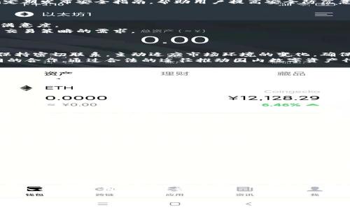   Tokenim：国产数字资产平台的崛起与未来展望 / 
 guanjianci Tokenim, 数字资产, 国产平台, 区块链技术 /guanjianci 

一、Tokenim简介
Tokenim作为国内重要的数字资产交易平台，在区块链技术快速发展的浪潮中逐步崭露头角。自成立以来，Tokenim以其强大的技术背景和团队支持，为用户提供安全、便捷的数字资产交易服务。Tokenim不仅支持多种数字货币的交易，还为用户提供丰富的投资产品，涵盖了DeFi、NFT等多个领域。作为一款国产平台，Tokenim引起了广泛关注，其发展历程及未来规划值得深入探讨。

二、Tokenim的技术优势
Tokenim能够在激烈的市场竞争中立足，得益于其在技术研发上的不断创新。首先，Tokenim采用了先进的区块链技术，确保交易的透明性和安全性。通过智能合约，Tokenim实现了交易的自动化，减少了人为干预带来的风险。
此外，Tokenim拥有强大的风险控制体系，能够及时发现并处理潜在的安全问题，为用户的资产提供保障。平台的安全性不仅体现在技术层面，还包括用户教育，Tokenim定期发布安全指南，帮助用户提高安全防范意识。
最后，Tokenim积极与行业内其他优秀项目合作，推动技术分享与资源整合，为用户提供更多元化的选择，提升整体用户体验。

三、Tokenim的市场定位与用户群体
Tokenim的市场定位明确，主要面向对数字资产投资有兴趣的用户，包括个人投资者、机构投资者及专业交易员等。为不同用户群体提供定制化的产品及服务，提升用户满意度。
对于新手用户，Tokenim提供了详细的操作指南和教育课程，帮助用户快速上手。而对于有经验的投资者，Tokenim则提供了高频交易、套利等专业工具，以满足他们对于交易策略的需求。
此外，Tokenim还通过多种市场推广手段，不断扩大用户基础，致力于成为更多用户心目中的首选数字资产平台。

四、Tokenim的合规性与监管环境
作为一个国产数字资产平台，Tokenim非常重视合规性。随着数字货币市场的发展，各国政府对数字资产的监管日趋严格。Tokenim积极响应政策号召，与相关监管机构保持密切联系，主动适应市场环境的变化，确保平台运营的合法合规。
在日常运营中，Tokenim遵循反洗钱（AML）及客户身份识别（KYC）等国际标准，对用户进行身份验证，有效防范违法行为的发生。同时，Tokenim也在积极探索与政府部门的合作，通过合法的途径推动国内数字资产行业的健康发展。

五、Tokenim的未来发展方向
展望未来，Tokenim将持续加大技术投入，不断提升平台的功能与用户体验。在产品方面，Tokenim计划推出更多创新性的金融产品，满足市场多样化的需求。同时，Tokenim也在积极拓展国际市场，借助自身的技术优势和行业经验，打造具有国际竞争力的数字资产平台。
此外，Tokenim还将继续强化与行业内其他公司的合作，通过资源共享实现双赢，为行业的整体发展贡献力量。整体而言，Tokenim的发展前景值得期待。

常见问题解答

1. Tokenim的安全性如何保障？
安全性是数字资产交易平台的重中之重。Tokenim在安全保障方面采取了多项措施，首先是采用多层次的安全框架，从物理安全、网络安全、应用安全等多个方面入手，确保平台自身的安全性。
其采取的安全措施包括：数据加密、DDoS防护、冷钱包存储用户资产等。同时，Tokenim设立专业安全团队，定期进行安全审计和漏洞修复，及时发现并解决潜在的安全隐患。通过不断强化安全防护措施，Tokenim为用户提供一个安全可靠的交易环境。

2. Tokenim是否支持法币交易？
随着数字货币的普及，法币交易成为了越来越多用户选择的方式。Tokenim深知这一市场需求，已于近期推出法币交易功能，用户可以通过法币购买和出售数字货币，方便快捷，降低了用户的交易门槛。
值得一提的是，Tokenim提供的法币交易支持多种支付方式，包括银行转账、支付平台转账等，以满足不同用户的需求。此外，Tokenim对法币交易的安全性也进行精细化管理，确保交易流程的安全可靠。

3. Tokenim的用户体验如何？
用户体验是衡量一个数字资产平台好坏的重要指标之一。Tokenim在用户体验方面下了很大的功夫，通过简约清晰的界面设计和流畅的操作流程，使得用户能够轻松上手。
Tokenim提供了多种类型的订单（如限价单、市场单等），让用户可以根据自己的需求灵活选择交易方式。同时，Tokenim的后台系统实时更新交易数据，为用户提供准确、及时的市场资讯。无论是新手还是专业交易者，都能在Tokenim找到符合自身需求的功能。

4. Tokenim的投资产品种类有哪些？
Tokenim的投资产品丰富多样，涵盖了多个领域，包括但不限于主流数字货币的现货交易、杠杆交易、期货合约等，满足不同用户的投资需求。此外，Tokenim还推出了DeFi和NFT领域的相关产品，帮助用户捕捉市场新的投资机遇。
尤其是在DeFi领域，Tokenim推出了一系列流动性挖矿与收益聚合产品，用户通过提供流动性可以获得可观的收益。而在NFT领域，Tokenim则致力于推动更多优质项目的入驻，丰富用户的投资组合。

总之，Tokenim作为一款优秀的国产数字资产交易平台，以其强大的技术背景、丰富的产品线和优秀的用户体验，必将在未来的市场中占据一席之地。