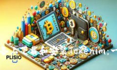 如何在安卓设备上下载和安装Tokenim：一步一步的