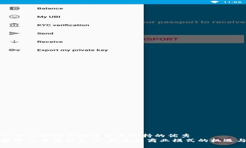 思考一个符合用户搜索并且支持的优秀  
泰国数字货币商业支付：拓展新商业模式的机遇与挑战