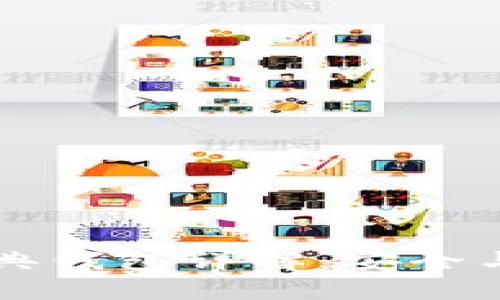 以太坊经典钱包详解：安全与使用指南