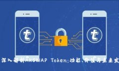 Title: 深入解析AKSWAP Token：