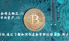 如何在Tokenim上创建多个身份以管理您的数字资产