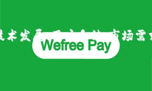 关于“tokenim是否需要更新”的问题，实际上涉及多个方面，包括项目的技术发展、用户反馈、市场需求以及安全性等。下面，我将详细探讨这个主题，并围绕相关问题进行分析。

Tokenim是否需要更新？揭秘其背后的原因与影响