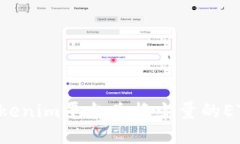 如何使用Tokenim平台兑换少
