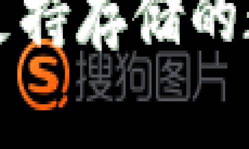 以太坊钱包支持存储的数字货币详解