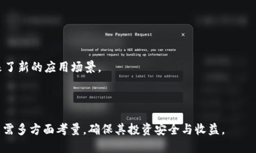 数字货币运营平台解析：如何选择可信赖的交易所？

数字货币, 交易平台, 可信赖的交易所, 加密货币/guanjianci

一、数字货币的概念与发展

数字货币，亦称加密货币，是使用加密技术来保证交易安全并控制新单位生成的数字货币。根据数据统计，自比特币于2009年推出以来，数字货币市场经历了快速的发展，得到了越来越多投资者的关注和认可。不同于传统货币，数字货币采用去中心化的机制，依赖区块链技术，使其在透明度、交易安全性以及匿名性上具有优势。

这一段时间，尤其是疫情期间，数字货币的交易量急剧上升，许多投资者争相进入这一市场，寻求高额回报。与传统的金融市场相比，数字货币市场的波动性更大，投资者需要对其有深刻的理解和认知。

二、主要的数字货币运营平台

当谈到数字货币的交易平台时，市场上有众多这样的平台可供选择。通常，这些平台分为中心化平台（CEX）和去中心化平台（DEX）。中心化平台负责用户的交易指令，并在一定程度上提供更高的流动性和用户体验，而去中心化平台则通常更注重隐私和去信任机制。

一些知名的数字货币交易平台包括：币安（Binance）、火币网（Huobi）、OKEx、Coinbase、Kraken等。这些平台各有自身的特点和优势，同时也存在相应的风险。

三、如何选择可信赖的数字货币交易所

选择可信赖的数字货币交易所是每一个投资者的必修课。以下是一些选择交易所时需要考虑的重要因素：

h41. 安全性/h4

安全性是选择交易所时最重要的考虑因素之一。需要检查平台是否采取了多种安全措施，例如两步验证（2FA）、冷钱包存储以及安全审计等。交易所的安全历史和是否曾经被黑客攻击也是需要关注的方面。

h42. 费用结构/h4

不同的交易所会有不同的费用结构，包括交易费、提现费、入金费等。在选择交易所时，投资者应仔细研究这些费用对整体投资收益的影响。

h43. 用户体验/h4

一个好的交易平台应具备友好的用户界面以及顺畅的交易体验。用户在选择时可以尝试平台的demo版本，查看其功能是否符合自己的需求。

h44. 客户支持/h4

当投资者在交易过程中遇到问题时，及时和高效的客户支持是非常重要的。选择那些提供24/7客户支持的交易所，可以确保在关键时刻得到及时的帮助。

四、数字货币投资的风险与注意事项

尽管数字货币给投资者带来了可观的收益，但市场的波动性也带来了巨大的风险。投资者需保持谨慎，应充分了解市场动态及行业发展趋势。

在数字货币投资之前，建议进行充分的市场调研，制定合理的投资策略，并分散投资风险。尤其是新手投资者，更应首选那些风险相对低，成熟度高的货币进行投资。

相关问题探讨

1. 数字货币交易所的安全性如何保障？

数字货币交易所的安全性是投资者关注的焦点。很多顶尖交易所采用多种技术措施来保障资金和数据的安全，如采用冷钱包存储大部分数字资产，减少被盗的风险。

例如，某些交易所通过将95%以上的用户资产放在离线冷钱包中，从而减少黑客攻击的风险。而且，使用行业标准的加密技术来保护用户的数据和交易记录。推荐用户开启双重验证，确保账户安全。

2. 如何进行有效的数字货币投资？

进入数字货币市场前，了解市场行情和基本面是关键。建议投资者学习一些基本的技术分析（如图表趋势、支持与抵抗位等）来辅助决策。同时，也可跟随相关行业资讯以获得最新动态。

除了基本的技术分析，合理的资产配置也是有效投资的重要组成部分。投资者可以通过多元化投资，降低单一资产价格波动对整体投资组合的影响。

3. 数字货币的监管现状如何？

各国对数字货币的监管态度并不统一，很多国家还在努力探索适合本国情况的监管框架。部分国家已经开始对加密货币交易所进行合法化，并要求其遵循一定的法律法规。

例如，美国的证券交易委员会（SEC）对数字货币交易所的监管表现较为严格，而其他一些国家则处于探索阶段。投资者在选择交易平台时，需了解相关地区的法律环境，以确保其投资的合法性。

4. 数字货币未来的发展趋势如何？

随着区块链技术的不断成熟及应用扩展，数字货币的未来也充满了可能性。从“支付”工具到“资产管理”的多样化应用正在逐步实现。

另外，许多传统金融机构也开始参与数字货币市场，推动其主流化。同时，去中心化金融（DeFi）和非同质化代币（NFT）的兴起，为数字货币带来了新的应用场景。

总体来看，尽管数字货币市场存在风险与挑战，但随着技术的进步与法规的完善，其未来潜力是值得期待的。

总的来说，数字货币作为一种新兴资产类别，在投资者和整个金融市场中发挥着越来越重要的作用。在选择合适的数字货币交易平台时，用户需多方面考量，确保其投资安全与收益。