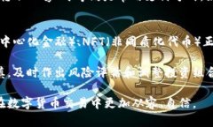 baioti数字货币能换取美元