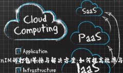 TokenIM的打包等待与解决方