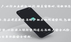 tiaoti如何找回Tokenim交易账