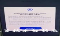 数字货币双签技术解析及