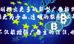   了解Tokenim：如何有效管理广告投放并提升用户