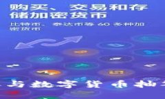 北京如何参与数字货币抽签：全面指南