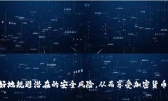   TokenIm私钥和密码的关系解读 /  guanjianci TokenIm