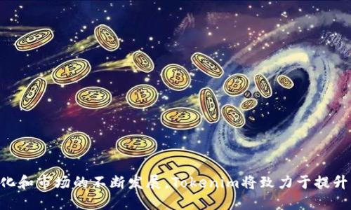 Tokenim国际版使用指南：全球数字资产交易的新选择
Tokenim, 国际版, 数字资产交易, 加密货币/guanjianci

在数字货币交易市场快速发展的今天，各种交易平台如雨后春笋般涌现，Tokenim国际版作为一个新兴的数字资产交易平台，凭借其独特的特点和功能吸引了众多用户的关注。本指南将详细介绍Tokenim国际版的使用方法、其优势以及用户在使用过程中可能遇到的问题及解决方案。

Tokenim国际版的基本介绍

Tokenim国际版是一款旨在为全球用户提供便捷的数字资产交易服务的平台。它支持多种主流加密货币的交易，包括比特币、以太坊、瑞波币等。同时，Tokenim国际版提供了一系列的金融工具和资源，帮助用户进行高效的交易决策。

Tokenim的界面简洁易用，适合各种背景的用户，尤其是对于新手来说，它的用户友好的设计和详细的帮助文档使得用户可以快速上手。

Tokenim国际版的主要功能

1. **多种交易方式**：Tokenim国际版支持现货交易和合约交易，用户可以根据自己的需求选择不同的交易模式。

2. **安全性高**：Tokenim国际版采用先进的安全技术，用户的数字资产和个人信息得到了充分的保护。平台采取多重身份验证和冷存储等措施，确保交易安全。

3. **流动性强**：Tokenim国际版与多个流通市场连接，保证了交易的流动性。同时，平台不断订单匹配机制，提升用户的交易体验。

4. **教育资源丰富**：为了帮助用户更好地了解数字资产市场，Tokenim国际版提供了大量的教育资源，包括市场分析、交易策略和风险管理等课程。

如何在Tokenim国际版上注册账户

注册账户的步骤非常简单：

1. 访问Tokenim的官方网站，然后点击“注册”按钮。 

2. 输入您的电子邮件地址和设定一个安全密码。

3. 阅读并同意服务条款，点击“提交”。

4. 检查您的邮箱，点击Tokenim发送的确认链接以激活您的账户。

5. 按照系统提示完成身份验证，确保您的账户安全。

注册完成后，您就可以开始在Tokenim国际版上交易了。

Tokenim国际版的交易流程

完成注册后，用户可以按照以下步骤进行交易：

1. **充值**：进入账户后，在“资金管理”页面选择“充值”，按照提示进行加密货币或法币的充值。

2. **选择交易对**：在交易页面选择您想要交易的数字资产对，比如BTC/USDT。

3. **下单**：设定交易数量及价格，选择限价单或市价单，点击“买入”或“卖出”进行下单。

4. **监控市场**：通过动态的市场信息来监测您持有的资产以及市场变化，及时做出交易决策。

5. **提取资产**：完成交易后，可以选择提取您的数字资产至其他钱包，确保资产安全。

常见问题解答

1. Tokenim国际版是否安全？
Tokenim国际版重视安全性，采取了多层次的保护措施。首先，平台使用行业标准的加密技术，确保用户的个人信息和资金不被泄露。其次，Tokenim通过冷存储方式，将大部分用户资产存储在离线环境中，降低黑客攻击的风险。此外，平台还实施了两步身份验证（2FA），用户在进行重要操作前需要输入额外的验证码，以增加安全性。

然而，在网络世界中，没有任何系统是绝对安全的，用户仍需谨慎。建议用户定期更换密码，不要分享个人账户信息，并保持警惕以防范钓鱼网站和诈骗。

2. 如何选择交易对？
在Tokenim国际版上，用户可以选择多种交易对。选择交易对时，用户需要考虑以下因素：

1. **市场流动性**：选择流动性高的交易对，能够确保您在需要时快速完成交易，减少滑点。

2. **个人偏好**：根据您对某种加密货币的了解和预期，选择您认为具有投资价值的交易对。

3. **技术分析**：利用平台提供的市场分析工具，观察历史价格趋势和市场动态，帮助您做出明智的选择。

4. **风险承受能力**：选择与自身风险承受能力相匹配的交易对，避免因过于激进的投资决策导致重大损失。

3. 如何进行风险管理？
风险管理是每位交易者都需要重视的问题，尤其是在加密货币市场。以下是一些有效的风险管理策略：

1. **设定止盈止损**：在进入交易前，设定好止损和止盈点，以限制可能的损失和锁定利润。在市场波动较大时，这一点尤为重要。

2. **分散投资**：不要把所有资金投入到单一资产上，通过分散投资降低整体风险。可以选择不同类型的加密货币进行组合，均衡风险。

3. **保持冷静**：市场波动时，情绪容易影响决策。建议交易者在情绪激动时暂停交易活动，冷静思考再做决策。

4. **定期评估**：定期回顾自己的交易记录和策略，分析成功与失败的原因，以不断自己的交易技巧和风险管理能力。

4. Tokenim国际版的未来展望是什么？
Tokenim国际版在全球范围内的快速发展为其带来了广阔的市场前景。未来，Tokenim计划进一步扩展其平台功能，提升用户体验：

1. **增加更多的交易产品**：Tokenim计划引入更多的金融产品，如期权、ETF等，以满足不同投资者的需求。

2. **提升用户教育**：加大对用户教育资源的投入，帮助用户更深入地理解加密市场和交易策略，助力他们作出明智决策。

3. **强化安全措施**：随着用户数量的增加，Tokenim也一直在加强其安全措施，以确保平台的安全性与用户资产的安全。

4. **国际化布局**：Tokenim将继续拓展国际市场，提供多语言支持和符合当地法规的服务，以增强其在全球市场的竞争力。

总结来说，Tokenim国际版不仅仅是一个数字资产交易的平台，更是一个为用户提供全面交易服务及教育的生态系统。随着用户需求的不断变化和市场的不断发展，Tokenim将致力于提升服务质量和用户体验，成为全球领先的数字资产交易平台之一。