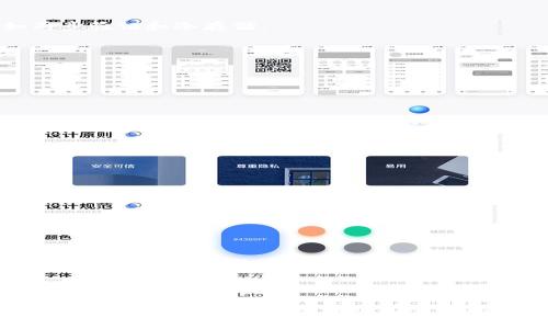   Tokenim是否不再支持冷钱包？ / 
 guanjianci Tokenim, 冷钱包, 加密货币, 数字资产 /guanjianci 

### Tokenim是否不再支持冷钱包？

在加密货币的世界里，安全性和可访问性是用户最关心的问题之一。Tokenim，作为一个不断发展的加密货币平台，用户对于其是否支持冷钱包的声音引起了广泛的关注。冷钱包是指不与互联网相连的储存方式，这种方式可以有效防止黑客攻击和在线盗窃。因此，冷钱包对于任何加密资产持有者来说都是至关重要的。

首先，我们来了解一下Tokenim的基本架构和功能。Tokenim早期推出时确实支持冷钱包，允许用户将其数字资产安全地存放在离线设备中。此功能的推出旨在提供一种安全的方式，让用户不必担心在线钱包鼻子的漏洞。

#### 为什么用户会认为Tokenim不再支持冷钱包？

有多个原因造成了用户对Tokenim冷钱包支持的疑惑：

1. **更新和变化**：随着平台的不断升级，某些功能可能会被调整或改变，这可能导致用户认为某些功能被取消。
  
2. **信息沟通不足**：对于平台的更新信息，如果没有清晰和及时的沟通，用户自然会产生误解，包括对冷钱包的支持问题。

3. **市场动态**：随着加密货币市场的快速发展，新技术和新产品层出不穷，用户可能认为Tokenim无法跟上这些变化，因而认为其不再提供冷钱包支持。

4. **竞争对手的崛起**：在这个竞争日益激烈的市场中，许多新兴平台和产品提供了更具创新性的安全方案，可能导致用户逐渐转向其他平台，误认为Tokenim的功能落后。

#### Tokenim的冷钱包支持现状

虽然当前用户的普遍疑惑是Tokenim取消了对冷钱包的支持，但实际上，具体的支持情况可能因地区而异，或是因用户的具体需求而不同。因此，用户在关注这一问题时，可以考虑以下几个方面：

- **平台更新日志**：定期查看Tokenim的官方网站或社交媒体平台，了解最新的更新信息。
  
- **用户社区**：参与Tokenim的用户社区或聊天群，与其他用户交流，获取第一手的使用经验和反馈。

- **官方支持渠道**：利用Tokenim的客服或支持渠道，直接询问其对冷钱包的政策和支持情况。

### 可能的相关问题

在探讨Tokenim是否支持冷钱包的同时，还有一些相关问题值得关注：

1. **冷钱包与热钱包的区别是什么？**
2. **如何安全有效地使用冷钱包？**
3. **Tokenim相对于其他平台的优势和劣势是什么？**
4. **在选择加密货币平台时应考虑哪些因素？**

接下来，我们将逐一详细介绍这些问题。

### 冷钱包与热钱包的区别是什么？

在加密货币领域，钱包的类型主要分为两种：冷钱包和热钱包。了解它们之间的区别不仅有助于用户选择适合自己的钱包类型，也能增强用户在数字资产管理中的安全意识。

#### 冷钱包

冷钱包是指不直接连接互联网的储存方式，主要有两种形式：

1. **硬件钱包**：这种钱包是专为储存加密货币而设计的物理设备。用户可以将私钥存储在设备上，且设备不与互联网直接连接，保障了其安全性。

2. **纸钱包**：用户可以将私钥和地址打印在纸上存档，这种方式的安全性极高，因为它完全没有网络端口。

冷钱包的优势在于其安全性高，由于不在线，因此可以有效避免黑客攻击和其他在线威胁。不过，用户需要小心妥善保管冷钱包物理存储介质，一旦丢失，资产将永远无法找回。

#### 热钱包

与冷钱包相对的是热钱包，指的是那些连接到互联网的储存方式，包括：

1. **在线钱包**：通常由平台提供，用户可以通过浏览器或手机应用访问。

2. **桌面钱包**：安装在用户计算机上的软件，允许用户储存和管理加密资产。

热钱包的优点在于其使用方便，用户可以随时随地访问和转账。但由于与网络的连接，热钱包相对较容易受到攻击，这可能导致用户的资产被盗。

#### 小结

总体来说，冷钱包和热钱包各有优缺点。用户应根据自己的需求选择合适的钱包类型，如果重视安全性，则应优先考虑冷钱包；如果频繁交易，则热钱包可能更为便捷。

### 如何安全有效地使用冷钱包？

使用冷钱包可以大大提升加密资产的安全性，但如果不正确操作，安全上的好处也会大打折扣。下面是一些关键的步骤和注意事项，以确保用户可以安全有效地使用冷钱包。

#### 选择合适的冷钱包

选择冷钱包时，一定要关注其信誉、评价及安全性。市场上有许多品牌和型号的硬件钱包，比如Ledger和Trezor，它们在安全性方面普遍受到消费者的认可。而纸钱包的生成工具也应当选择信誉良好的网站，确保其不会泄露密钥。

#### 妥善保管私钥

无论是硬件钱包还是纸钱包，私钥的保管至关重要。用户应避免将私钥存储在联网设备中，以免被黑客攻击。最好使用加密文件，或将私钥进行多份备份，分开存放在不同的安全地点。

#### 定期检查和更新

虽然冷钱包不常需要更新，但定期检查设备的健康状态和固件版本是非常重要的。如果硬件钱包提供更新，用户应按照说明进行更新，以修补潜在的安全漏洞。

#### 教育自己和家人

教育自己和家人对于如何使用和保护冷钱包至关重要。确保他们了解冷钱包的操作方式，以及如何安全地处理私钥，从而避免误操作导致的资金损失。

#### 小结

安全有效地使用冷钱包涉及多个层面，选择优质的设备、妥善保管私钥以及保持教育的意识都是至关重要的。这些步骤不仅能保护用户的资产，也能提升他们对加密资产管理的信心。

### Tokenim相对于其他平台的优势和劣势是什么？

Tokenim在市场上的表现与其他加密货币平台相比存在其独特的优势和劣势。以下是对Tokenim与其他平台的比较，以帮助用户更好地理解其特点。

#### 优势

1. **用户友好性**：Tokenim的界面设计相对简单，容易上手，适合新手用户。这使得更多的普通用户能够轻松接触到加密货币交易。

2. **多种资产支持**：Tokenim支持多种加密资产，用户可以在同一平台上管理不同类型的数字资产，方便交易和资产分配。

3. **安全性**：Tokenim在安全上投入了较多的资源，尤其是在保护用户的私钥和交易安全方面，用户往往能感受到较高的安全保障。

4. **良好的社区支持**：Tokenim拥有活跃的社区，用户可以随时获取帮助和交流经验，增强了用户的归属感。

#### 劣势

1. **冷钱包支持问题**：如前所述，Tokenim目前对冷钱包的支持情况存疑，这可能在一定程度上影响用户的选择，特别是重视安全性的用户。

2. **交易费用**：相较于一些竞争对手，Tokenim的交易费用可能较高，这在一定程度上影响了用户的交易体验。

3. **服务的区域性限制**：在某些地区，Tokenim的服务可能受到法律限制，导致用户无法完全使用其所有功能。

4. **缺乏高级功能**：对于专业交易者来说，Tokenim可能缺乏一些高级交易功能，这可能使得高级用户转向其他平台。

#### 小结

Tokenim的优势在于其用户友好性、安全性和多种资产支持，而劣势则主要集中在对冷钱包的支持问题及交易费用等方面。认识到这些特点，用户可以根据自己的需求做出选择。

### 在选择加密货币平台时应考虑哪些因素？

选择合适的加密货币平台是保障资产安全和实现有效交易的关键。以下是一些用户在选择加密货币平台时需要考虑的因素：

#### 安全性

任何加密货币平台的首要因素之一都是安全性。用户应该查看平台的资质、历史安全记录以及用户反馈，确保其拥有良好的安全措施，比如两步验证和冷存储。

#### 交易费用

不同平台的交易费用差异较大，用户应比较各种平台的费用结构，包括交易费、提现费和存款费等，以选择性价比高的平台。

#### 可用性和流动性

可用性和流动性对用户来说也是至关重要的。用户应该选择流动性较高的平台，以便在需要时可以快速买入或卖出资产。同时，平台的可用性也很重要，确保其能在自己的地区顺利使用。

#### 客户支持

优质的客户支持能够帮助用户快速解决问题。在选择平台时，看看是否提供实时的客户支持，以及用户对平台服务的评价。

#### 用户界面和易用性

尤其是对新手用户而言，平台的用户界面和易用性至关重要。选择一个友好和容易操作的平台，可以降低用户的学习成本，提高交易效率。

#### 小结

选择加密货币平台时，应关注安全性、交易费用、可用性及流动性、客户支持和用户界面等多方面因素。综合考量这些因素，可以帮助用户找到最符合自己需求的平台。

### 结束语

在对Tokenim是否不再支持冷钱包进行讨论时，需要综合考虑多个方面。用户应主动了解平台的最新政策和功能，并关注自己的财务安全。在加密货币的世界里，安全性和信息的透明性是至关重要的。对于任何希望在此领域投资的人来说，深入了解加密资产管理的基本知识是获得成功的基础。