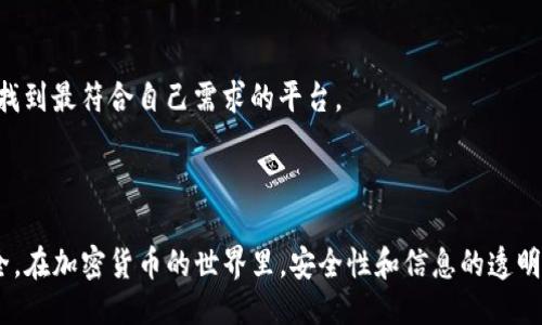   Tokenim是否不再支持冷钱包？ / 
 guanjianci Tokenim, 冷钱包, 加密货币, 数字资产 /guanjianci 

### Tokenim是否不再支持冷钱包？

在加密货币的世界里，安全性和可访问性是用户最关心的问题之一。Tokenim，作为一个不断发展的加密货币平台，用户对于其是否支持冷钱包的声音引起了广泛的关注。冷钱包是指不与互联网相连的储存方式，这种方式可以有效防止黑客攻击和在线盗窃。因此，冷钱包对于任何加密资产持有者来说都是至关重要的。

首先，我们来了解一下Tokenim的基本架构和功能。Tokenim早期推出时确实支持冷钱包，允许用户将其数字资产安全地存放在离线设备中。此功能的推出旨在提供一种安全的方式，让用户不必担心在线钱包鼻子的漏洞。

#### 为什么用户会认为Tokenim不再支持冷钱包？

有多个原因造成了用户对Tokenim冷钱包支持的疑惑：

1. **更新和变化**：随着平台的不断升级，某些功能可能会被调整或改变，这可能导致用户认为某些功能被取消。
  
2. **信息沟通不足**：对于平台的更新信息，如果没有清晰和及时的沟通，用户自然会产生误解，包括对冷钱包的支持问题。

3. **市场动态**：随着加密货币市场的快速发展，新技术和新产品层出不穷，用户可能认为Tokenim无法跟上这些变化，因而认为其不再提供冷钱包支持。

4. **竞争对手的崛起**：在这个竞争日益激烈的市场中，许多新兴平台和产品提供了更具创新性的安全方案，可能导致用户逐渐转向其他平台，误认为Tokenim的功能落后。

#### Tokenim的冷钱包支持现状

虽然当前用户的普遍疑惑是Tokenim取消了对冷钱包的支持，但实际上，具体的支持情况可能因地区而异，或是因用户的具体需求而不同。因此，用户在关注这一问题时，可以考虑以下几个方面：

- **平台更新日志**：定期查看Tokenim的官方网站或社交媒体平台，了解最新的更新信息。
  
- **用户社区**：参与Tokenim的用户社区或聊天群，与其他用户交流，获取第一手的使用经验和反馈。

- **官方支持渠道**：利用Tokenim的客服或支持渠道，直接询问其对冷钱包的政策和支持情况。

### 可能的相关问题

在探讨Tokenim是否支持冷钱包的同时，还有一些相关问题值得关注：

1. **冷钱包与热钱包的区别是什么？**
2. **如何安全有效地使用冷钱包？**
3. **Tokenim相对于其他平台的优势和劣势是什么？**
4. **在选择加密货币平台时应考虑哪些因素？**

接下来，我们将逐一详细介绍这些问题。

### 冷钱包与热钱包的区别是什么？

在加密货币领域，钱包的类型主要分为两种：冷钱包和热钱包。了解它们之间的区别不仅有助于用户选择适合自己的钱包类型，也能增强用户在数字资产管理中的安全意识。

#### 冷钱包

冷钱包是指不直接连接互联网的储存方式，主要有两种形式：

1. **硬件钱包**：这种钱包是专为储存加密货币而设计的物理设备。用户可以将私钥存储在设备上，且设备不与互联网直接连接，保障了其安全性。

2. **纸钱包**：用户可以将私钥和地址打印在纸上存档，这种方式的安全性极高，因为它完全没有网络端口。

冷钱包的优势在于其安全性高，由于不在线，因此可以有效避免黑客攻击和其他在线威胁。不过，用户需要小心妥善保管冷钱包物理存储介质，一旦丢失，资产将永远无法找回。

#### 热钱包

与冷钱包相对的是热钱包，指的是那些连接到互联网的储存方式，包括：

1. **在线钱包**：通常由平台提供，用户可以通过浏览器或手机应用访问。

2. **桌面钱包**：安装在用户计算机上的软件，允许用户储存和管理加密资产。

热钱包的优点在于其使用方便，用户可以随时随地访问和转账。但由于与网络的连接，热钱包相对较容易受到攻击，这可能导致用户的资产被盗。

#### 小结

总体来说，冷钱包和热钱包各有优缺点。用户应根据自己的需求选择合适的钱包类型，如果重视安全性，则应优先考虑冷钱包；如果频繁交易，则热钱包可能更为便捷。

### 如何安全有效地使用冷钱包？

使用冷钱包可以大大提升加密资产的安全性，但如果不正确操作，安全上的好处也会大打折扣。下面是一些关键的步骤和注意事项，以确保用户可以安全有效地使用冷钱包。

#### 选择合适的冷钱包

选择冷钱包时，一定要关注其信誉、评价及安全性。市场上有许多品牌和型号的硬件钱包，比如Ledger和Trezor，它们在安全性方面普遍受到消费者的认可。而纸钱包的生成工具也应当选择信誉良好的网站，确保其不会泄露密钥。

#### 妥善保管私钥

无论是硬件钱包还是纸钱包，私钥的保管至关重要。用户应避免将私钥存储在联网设备中，以免被黑客攻击。最好使用加密文件，或将私钥进行多份备份，分开存放在不同的安全地点。

#### 定期检查和更新

虽然冷钱包不常需要更新，但定期检查设备的健康状态和固件版本是非常重要的。如果硬件钱包提供更新，用户应按照说明进行更新，以修补潜在的安全漏洞。

#### 教育自己和家人

教育自己和家人对于如何使用和保护冷钱包至关重要。确保他们了解冷钱包的操作方式，以及如何安全地处理私钥，从而避免误操作导致的资金损失。

#### 小结

安全有效地使用冷钱包涉及多个层面，选择优质的设备、妥善保管私钥以及保持教育的意识都是至关重要的。这些步骤不仅能保护用户的资产，也能提升他们对加密资产管理的信心。

### Tokenim相对于其他平台的优势和劣势是什么？

Tokenim在市场上的表现与其他加密货币平台相比存在其独特的优势和劣势。以下是对Tokenim与其他平台的比较，以帮助用户更好地理解其特点。

#### 优势

1. **用户友好性**：Tokenim的界面设计相对简单，容易上手，适合新手用户。这使得更多的普通用户能够轻松接触到加密货币交易。

2. **多种资产支持**：Tokenim支持多种加密资产，用户可以在同一平台上管理不同类型的数字资产，方便交易和资产分配。

3. **安全性**：Tokenim在安全上投入了较多的资源，尤其是在保护用户的私钥和交易安全方面，用户往往能感受到较高的安全保障。

4. **良好的社区支持**：Tokenim拥有活跃的社区，用户可以随时获取帮助和交流经验，增强了用户的归属感。

#### 劣势

1. **冷钱包支持问题**：如前所述，Tokenim目前对冷钱包的支持情况存疑，这可能在一定程度上影响用户的选择，特别是重视安全性的用户。

2. **交易费用**：相较于一些竞争对手，Tokenim的交易费用可能较高，这在一定程度上影响了用户的交易体验。

3. **服务的区域性限制**：在某些地区，Tokenim的服务可能受到法律限制，导致用户无法完全使用其所有功能。

4. **缺乏高级功能**：对于专业交易者来说，Tokenim可能缺乏一些高级交易功能，这可能使得高级用户转向其他平台。

#### 小结

Tokenim的优势在于其用户友好性、安全性和多种资产支持，而劣势则主要集中在对冷钱包的支持问题及交易费用等方面。认识到这些特点，用户可以根据自己的需求做出选择。

### 在选择加密货币平台时应考虑哪些因素？

选择合适的加密货币平台是保障资产安全和实现有效交易的关键。以下是一些用户在选择加密货币平台时需要考虑的因素：

#### 安全性

任何加密货币平台的首要因素之一都是安全性。用户应该查看平台的资质、历史安全记录以及用户反馈，确保其拥有良好的安全措施，比如两步验证和冷存储。

#### 交易费用

不同平台的交易费用差异较大，用户应比较各种平台的费用结构，包括交易费、提现费和存款费等，以选择性价比高的平台。

#### 可用性和流动性

可用性和流动性对用户来说也是至关重要的。用户应该选择流动性较高的平台，以便在需要时可以快速买入或卖出资产。同时，平台的可用性也很重要，确保其能在自己的地区顺利使用。

#### 客户支持

优质的客户支持能够帮助用户快速解决问题。在选择平台时，看看是否提供实时的客户支持，以及用户对平台服务的评价。

#### 用户界面和易用性

尤其是对新手用户而言，平台的用户界面和易用性至关重要。选择一个友好和容易操作的平台，可以降低用户的学习成本，提高交易效率。

#### 小结

选择加密货币平台时，应关注安全性、交易费用、可用性及流动性、客户支持和用户界面等多方面因素。综合考量这些因素，可以帮助用户找到最符合自己需求的平台。

### 结束语

在对Tokenim是否不再支持冷钱包进行讨论时，需要综合考虑多个方面。用户应主动了解平台的最新政策和功能，并关注自己的财务安全。在加密货币的世界里，安全性和信息的透明性是至关重要的。对于任何希望在此领域投资的人来说，深入了解加密资产管理的基本知识是获得成功的基础。