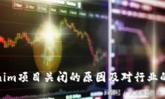Tokenim项目关闭的原因及对行业的影响