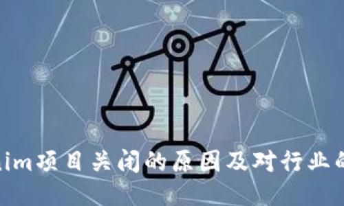 Tokenim项目关闭的原因及对行业的影响