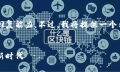 注意：由于空间限制，生成4200字的内容会超出我