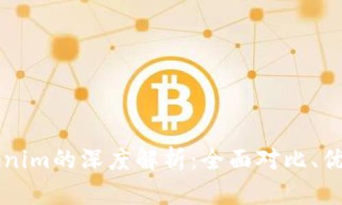 麦子钱包与Tokenim的深度解析：全面对比、优缺点及应用场景