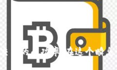   如何将Tokenim转换为TRX：一步步指南 /  guanjianc