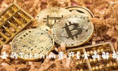 如何找回失去的Tokenim资产？全面解析与解决方案